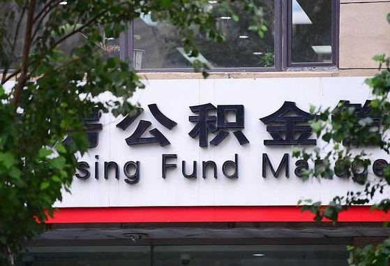 信阳个人住房公积金怎么样取（住房公积金个人怎么提取教学视频）
